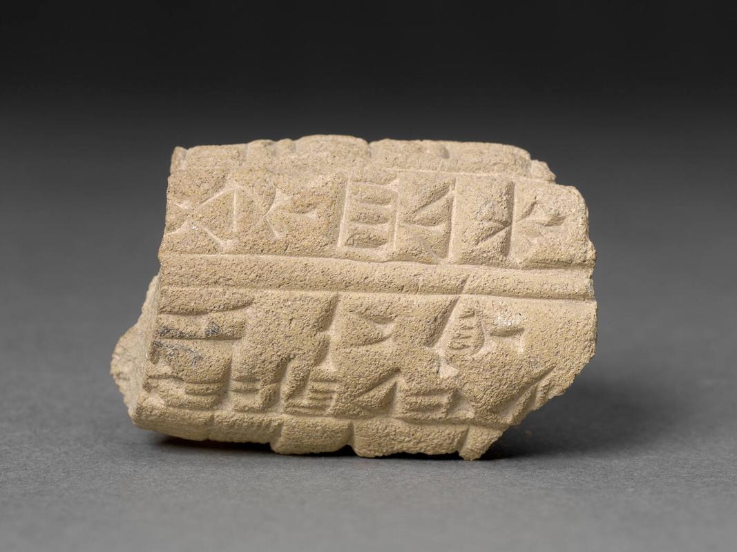 Cylinder Fragment with cuneiform
