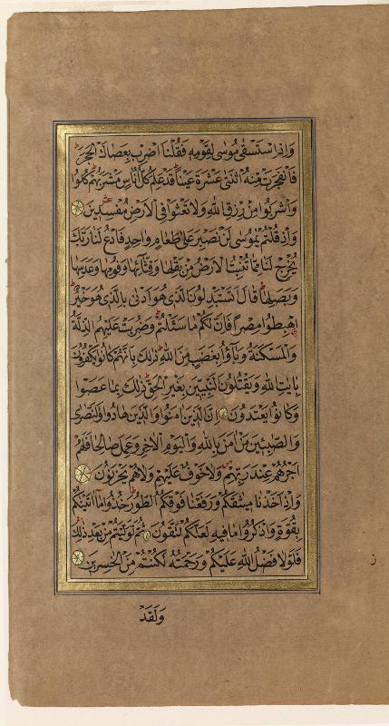 One of four Untitled Manuscript Pages (from the Qur'an)