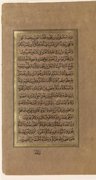 One of four Untitled Manuscript Pages (from the Qur'an)