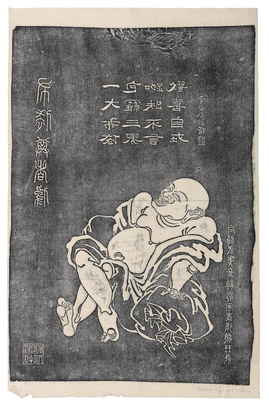 Untitled: reclining male figure; with calligraphy