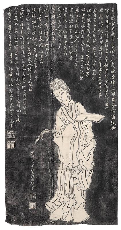 Untitled: Robed figure holding tablet with calligraphy