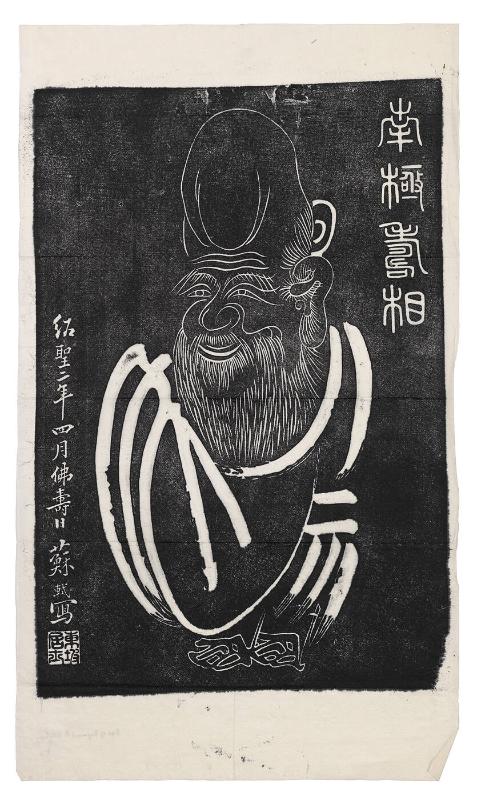 Untitled: Bearded head; with calligraphy