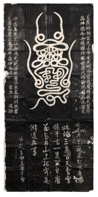 Stone Brushing of Calligraphy