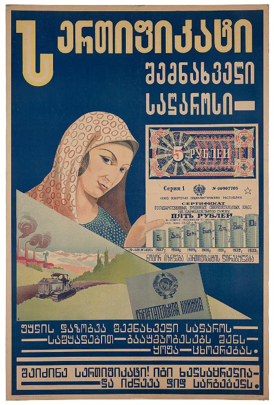 Armenian Woman [promoting savings, encouraging people to buy certificates and gives interest values]