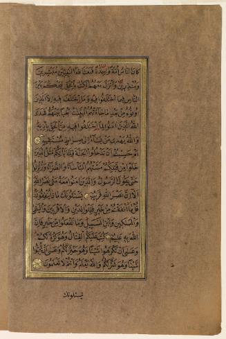 One of four Untitled Manuscript Pages (from the Qur'an)