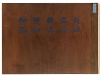 Album of paintings of Arhats or LO-hans