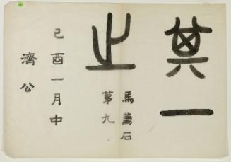Calligraphy