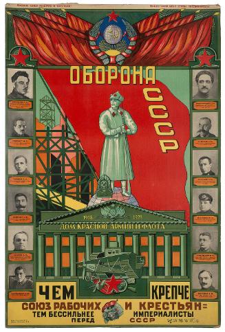 Defense of the USSR