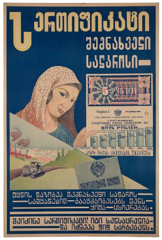 Armenian Woman [promoting savings, encouraging people to buy certificates and gives interest values]