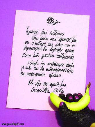 Dear Art Collector Greek