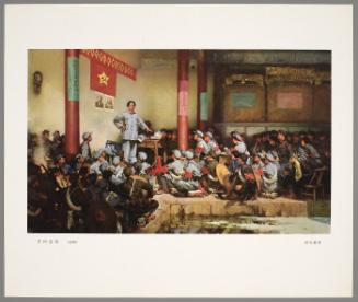 Gutian Conference